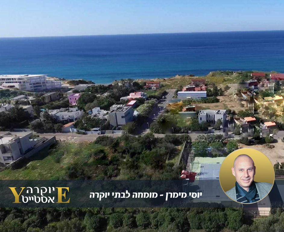 מגרש לבנייה מיידית בארסוף 